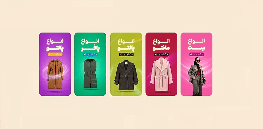 نمونه بنر تبلیغاتی