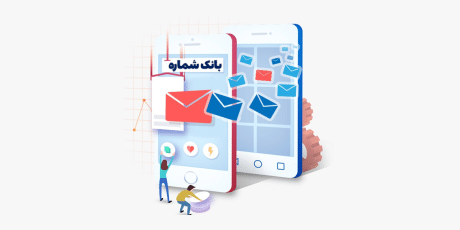 دانلود بانک شماره موبایل مشاغل رایگان