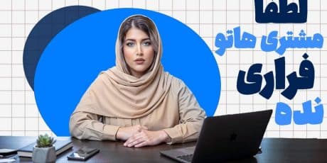 بهترین زمان برای ارسال پیامک تبلیغاتی