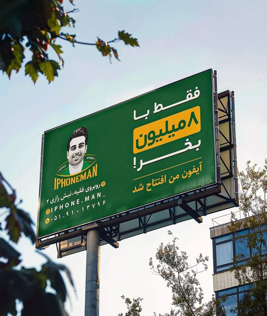 طراحی بیلبورد