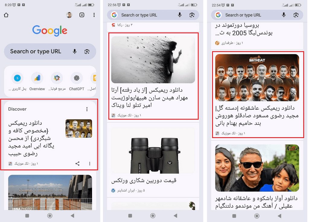 دیسکاور گوگل