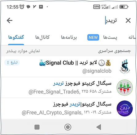 تبلیغات سرچ تلگرام