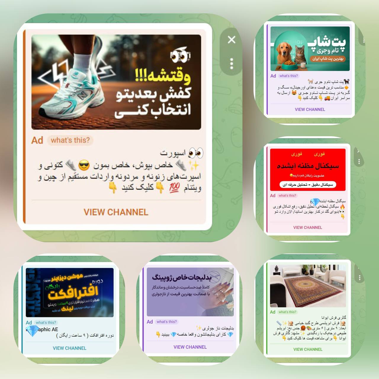 آخرین تبلیغات اجرا شده سورن‌اد