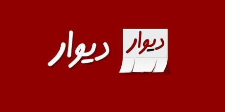 10 دلیل رد شدن آگهی در اپلیکیشن دیوار و راه‌ حل‌ ها