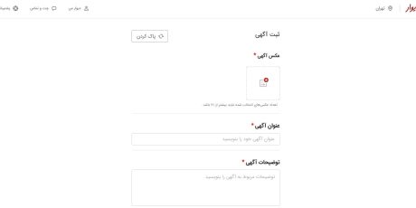 چطور عنوان آگهی در دیوار بنویسیم که توجه همه را جلب کند؟