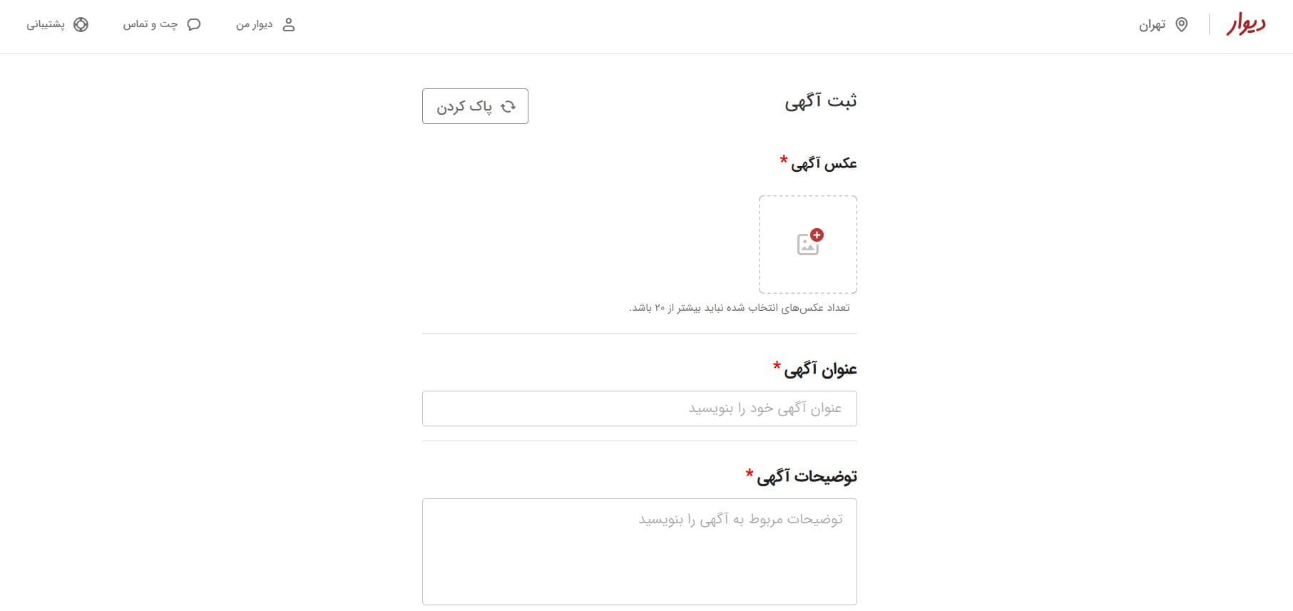 دیوار
