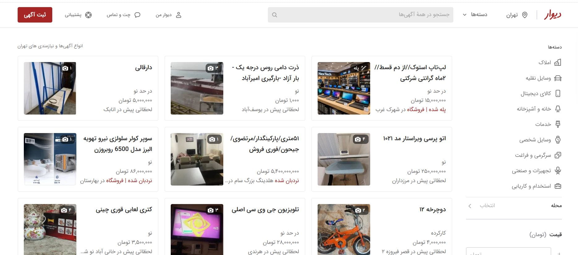 دیوار